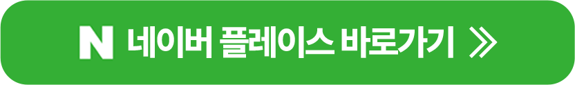 플레이스 상담하기